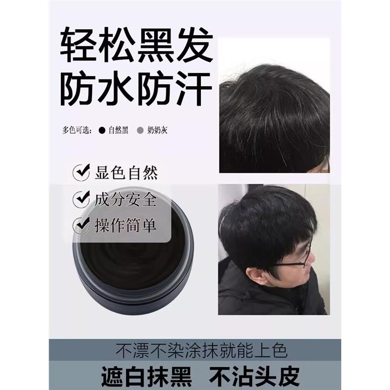 奶奶灰哑光发泥男士持久定型一次性染色发蜡清香自然蓬松头发造型