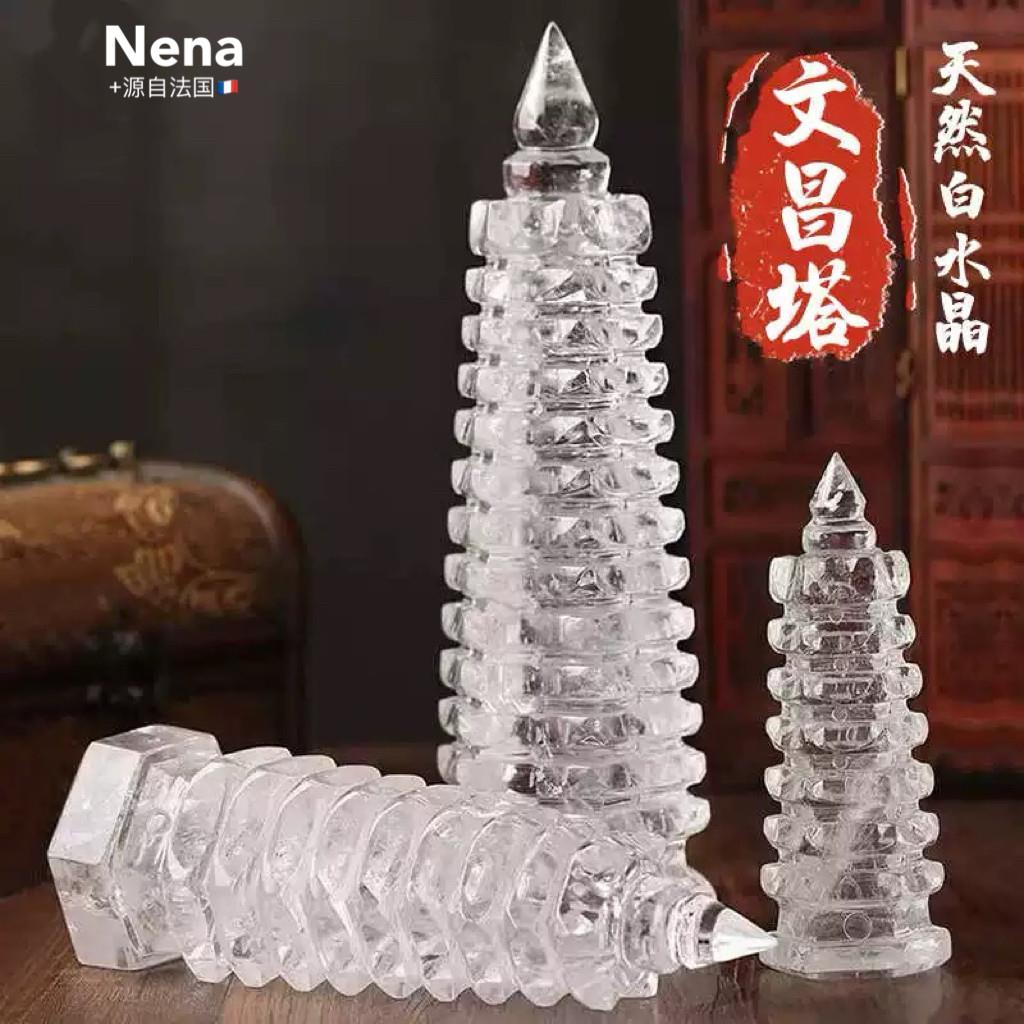 水晶文昌塔九层天然学生升学礼物书房桌面摆件家居玄关公司装饰