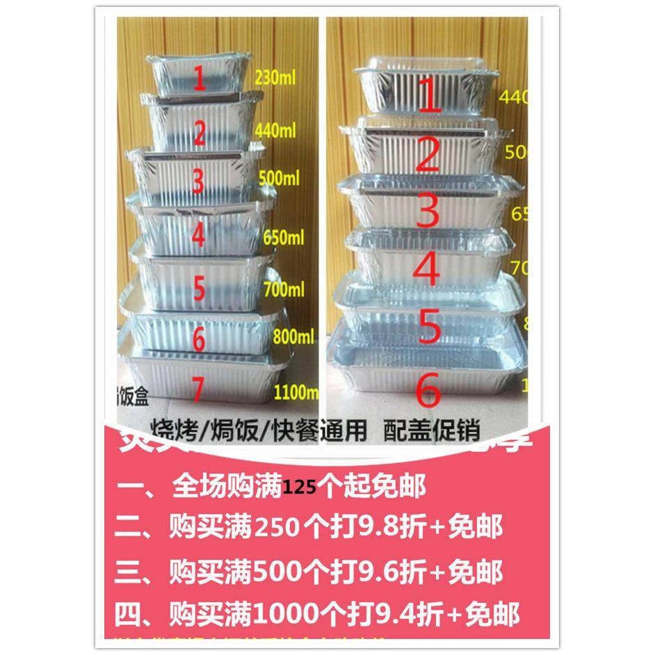 长方形铝箔盒125个锡纸盒烧烤盒焗饭牛排意粉蒸饭盒一次性餐盒,餐饮具,一次性餐盒,淘宝优惠券,粉丝福利购,淘宝优惠卷