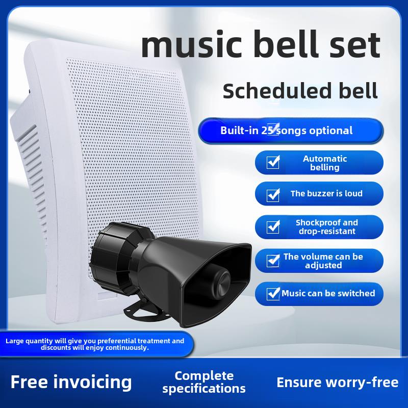音乐电铃220V无线遥控器工厂通勤学校家庭自动铃定时器闹钟扬声器