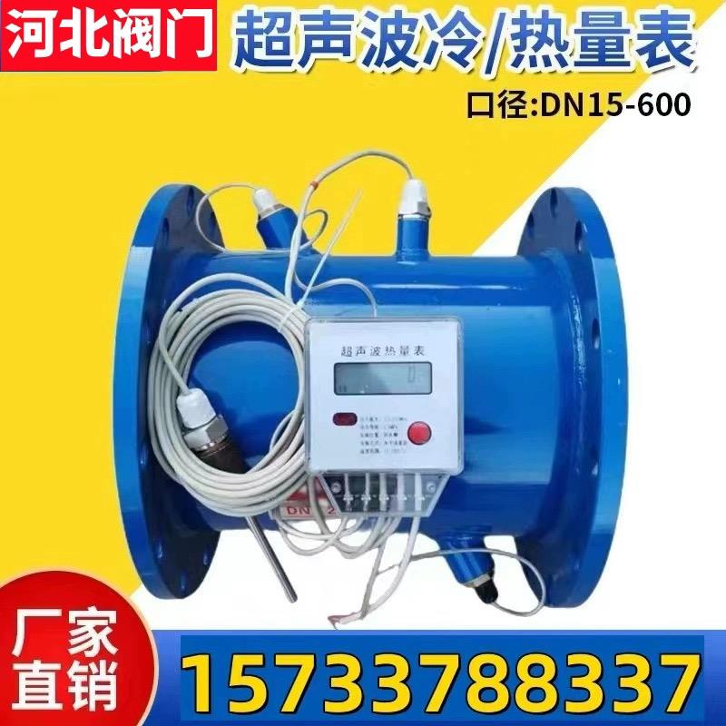 超声波能量计热量表流量计水表中央空调供暖冷热能量表生产厂家