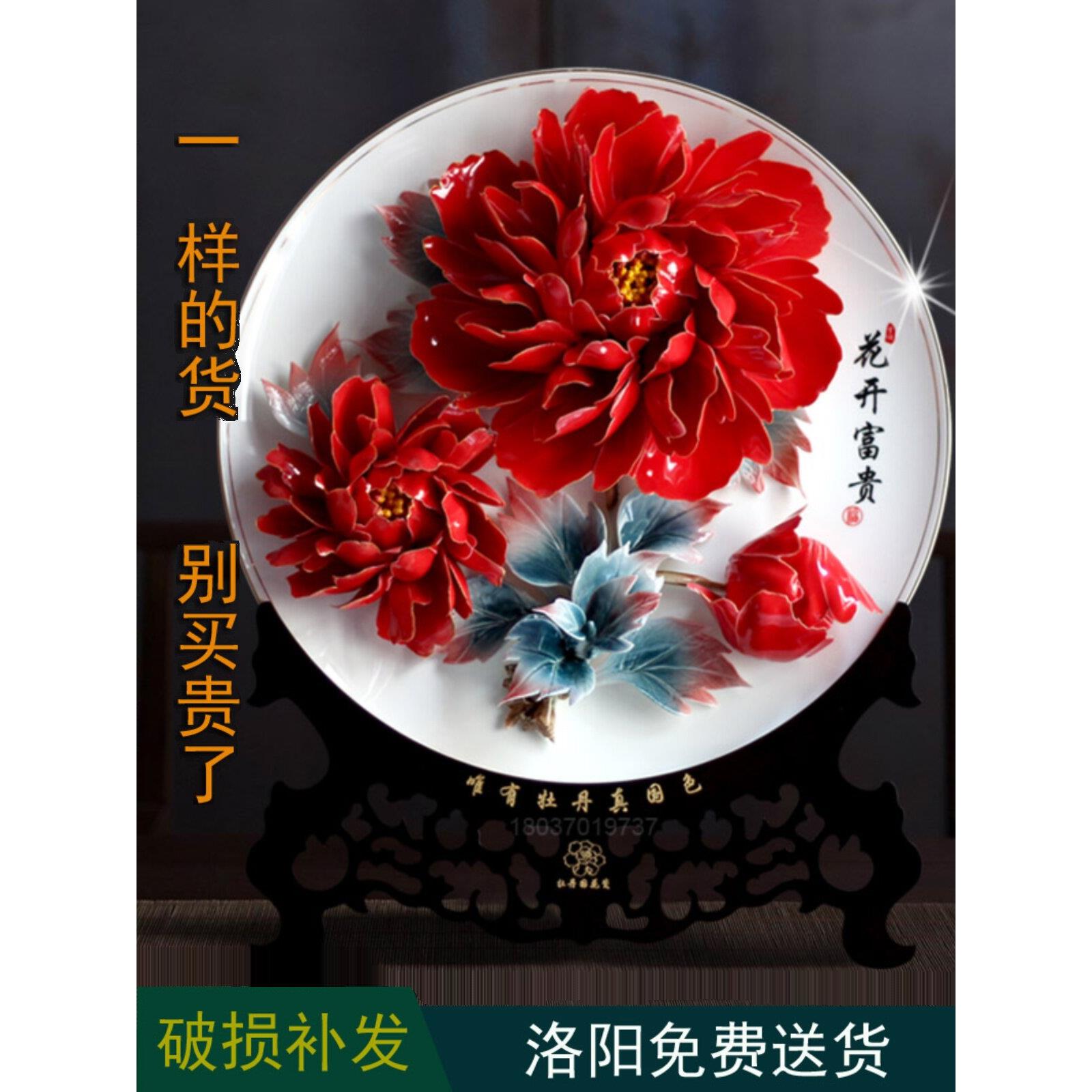 洛阳牡丹瓷盘摆件乔迁商务工艺礼品挂盘透光骨瓷描金边牡丹花瓷盘
