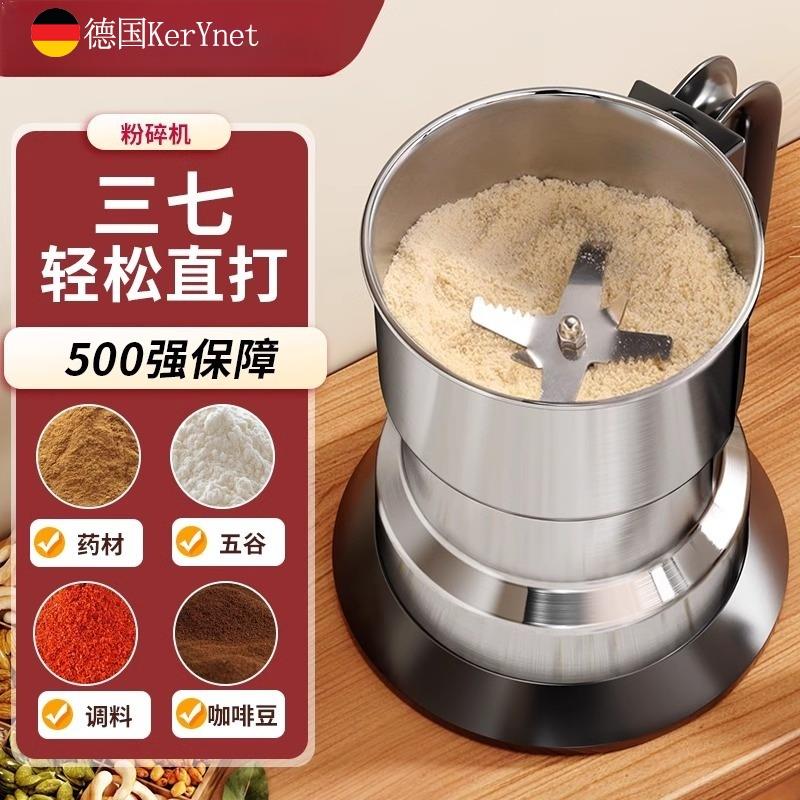 德国家用磨粉机打粉机超细研磨破碎机小型可携式粉碎机五谷杂粮中