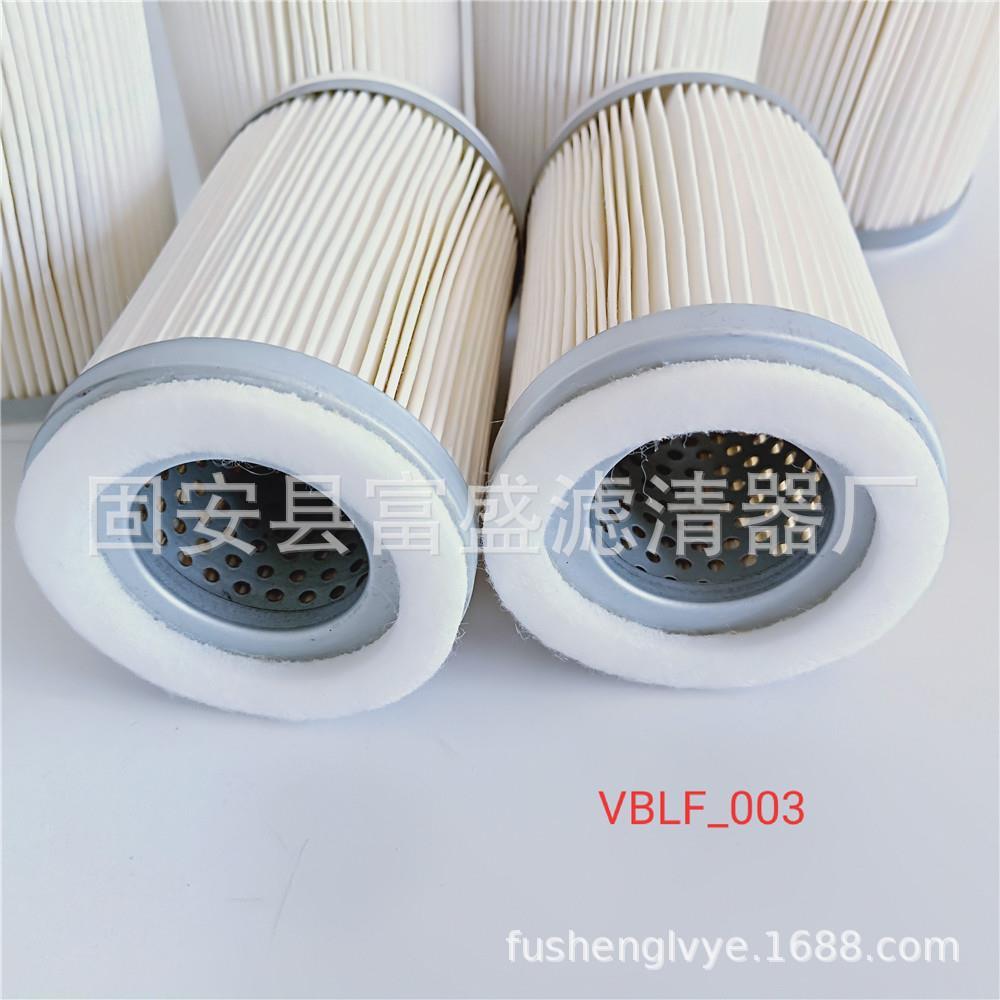 【厂家供应】VBLF-003鼓风机空气过滤器滤芯