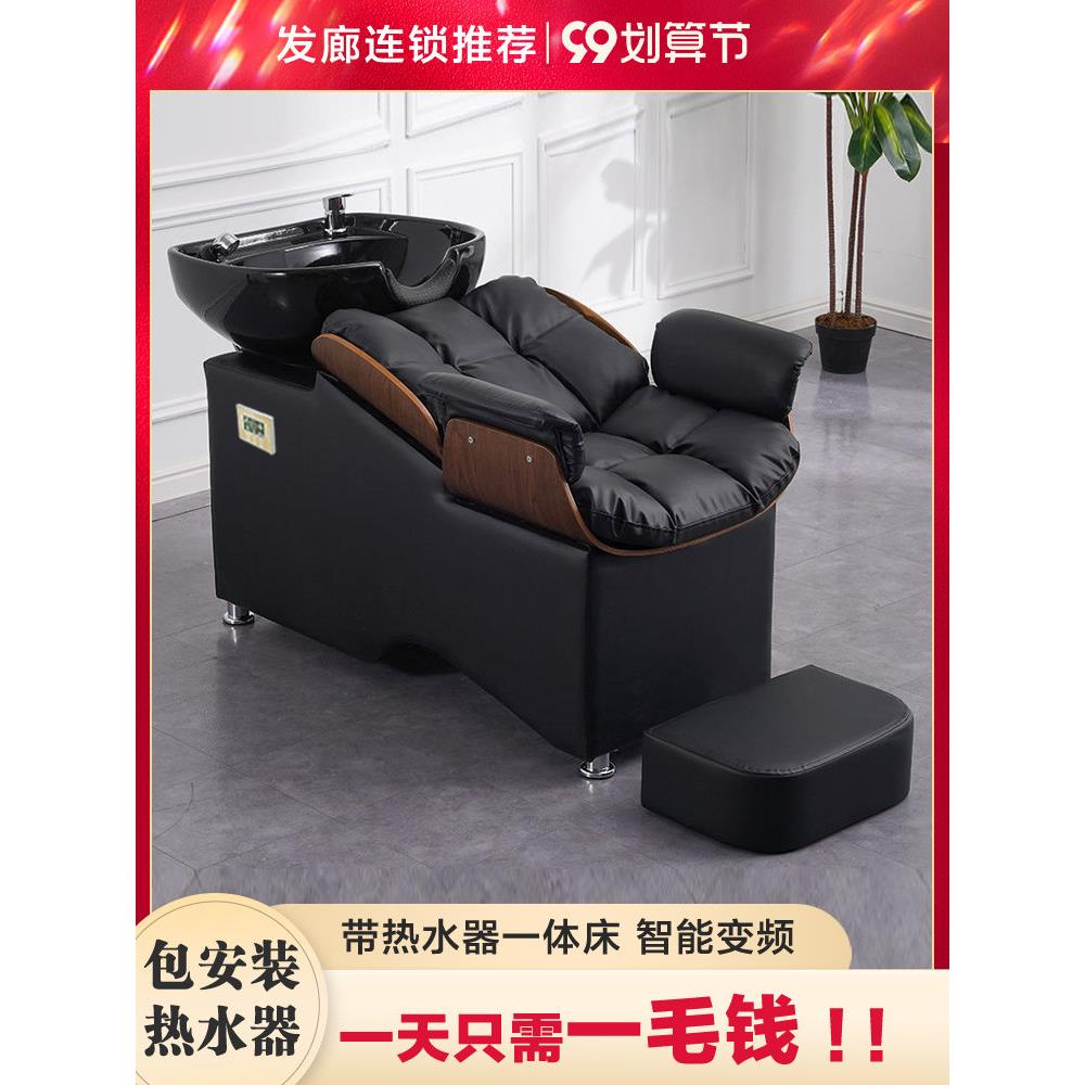 高档半躺式洗头床理发店专用带速热热水器一体美发店发廊冲水床