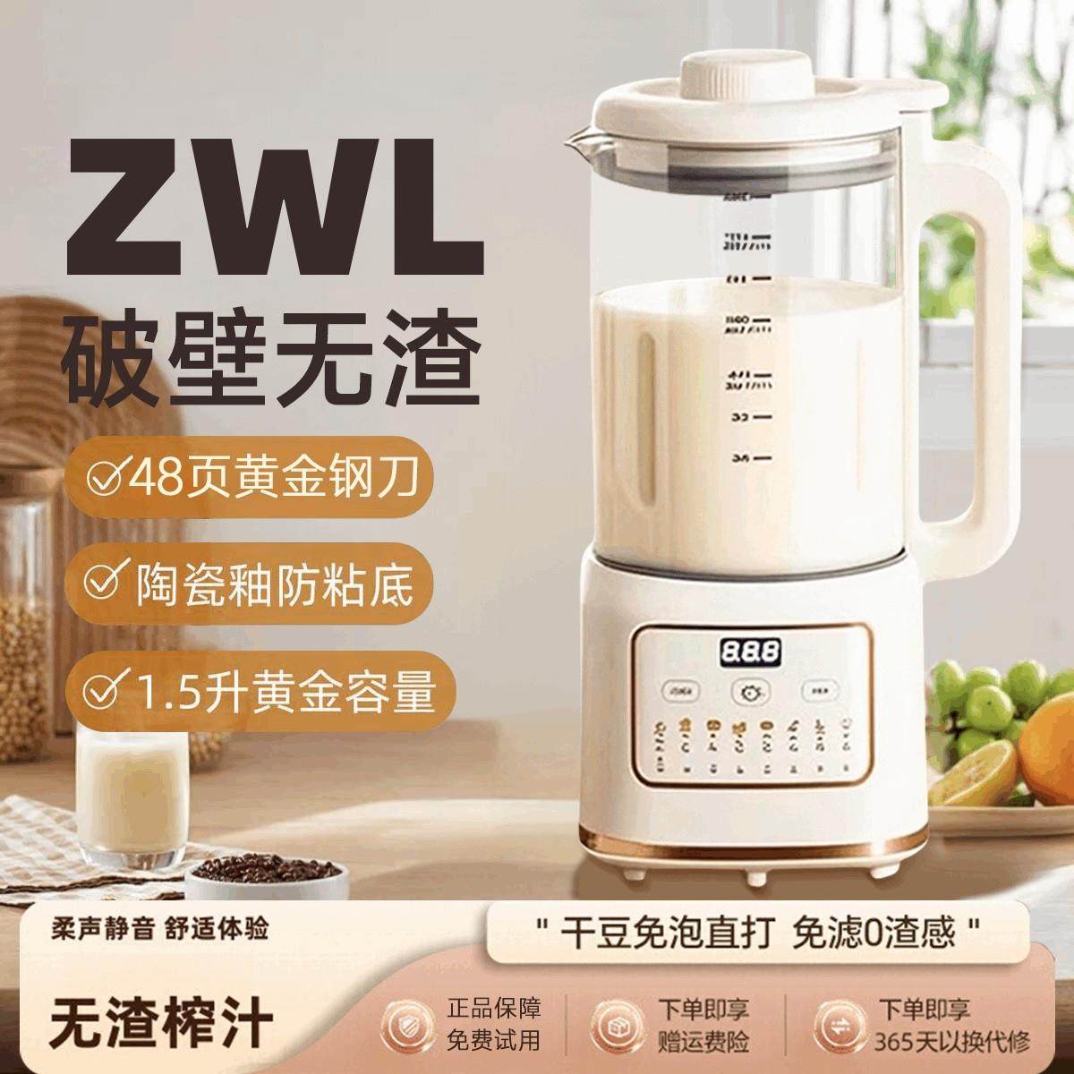 德国破壁机家用全自动静音2025新款小型无渣免煮豆浆机榨汁机一体