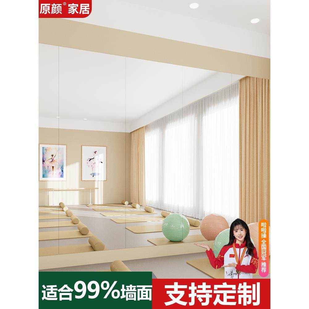 镜子全身镜舞蹈室软镜跳舞镜健身镜瑜伽镜锻炼镜子定制贴墙自粘,住宅家具,舞蹈镜,淘宝优惠券,粉丝福利购,淘宝优惠卷