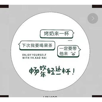 益禾同款纸塑通用益字封口膜两用两图2000个奶茶打包堂