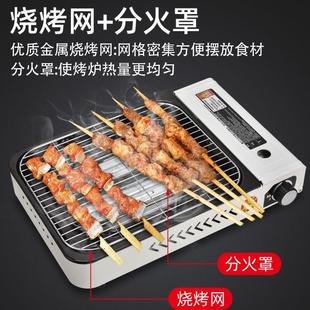 卡式 商用烤鱼炉摆摊便携式 炉专用锅户外燃气烧烤炉烤涮一体家用盘