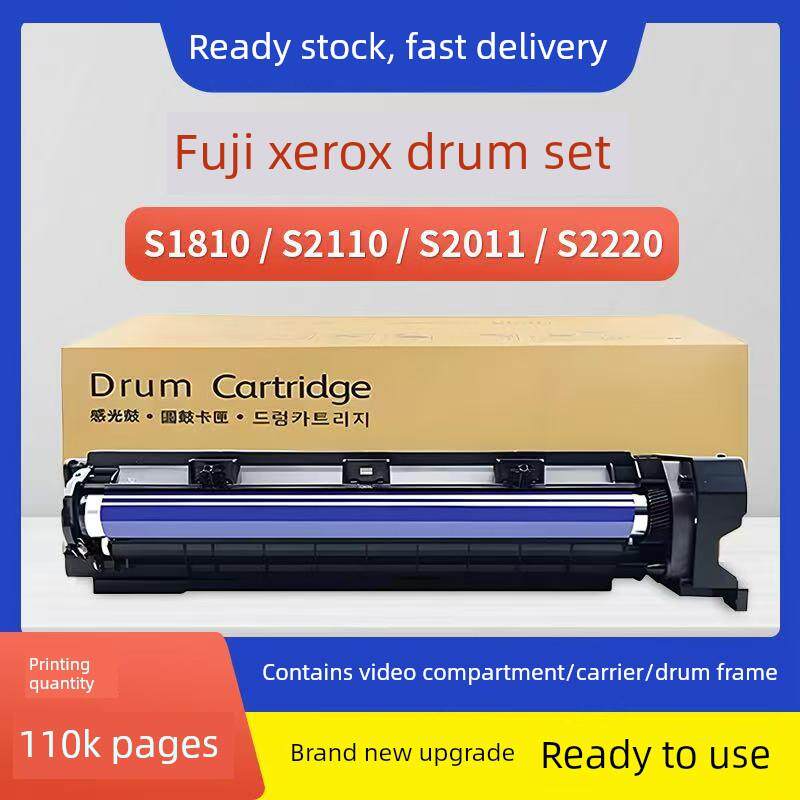 适用于富士施乐S1810鼓组S2010碳粉盒S2010 2520 S2011感光鼓组