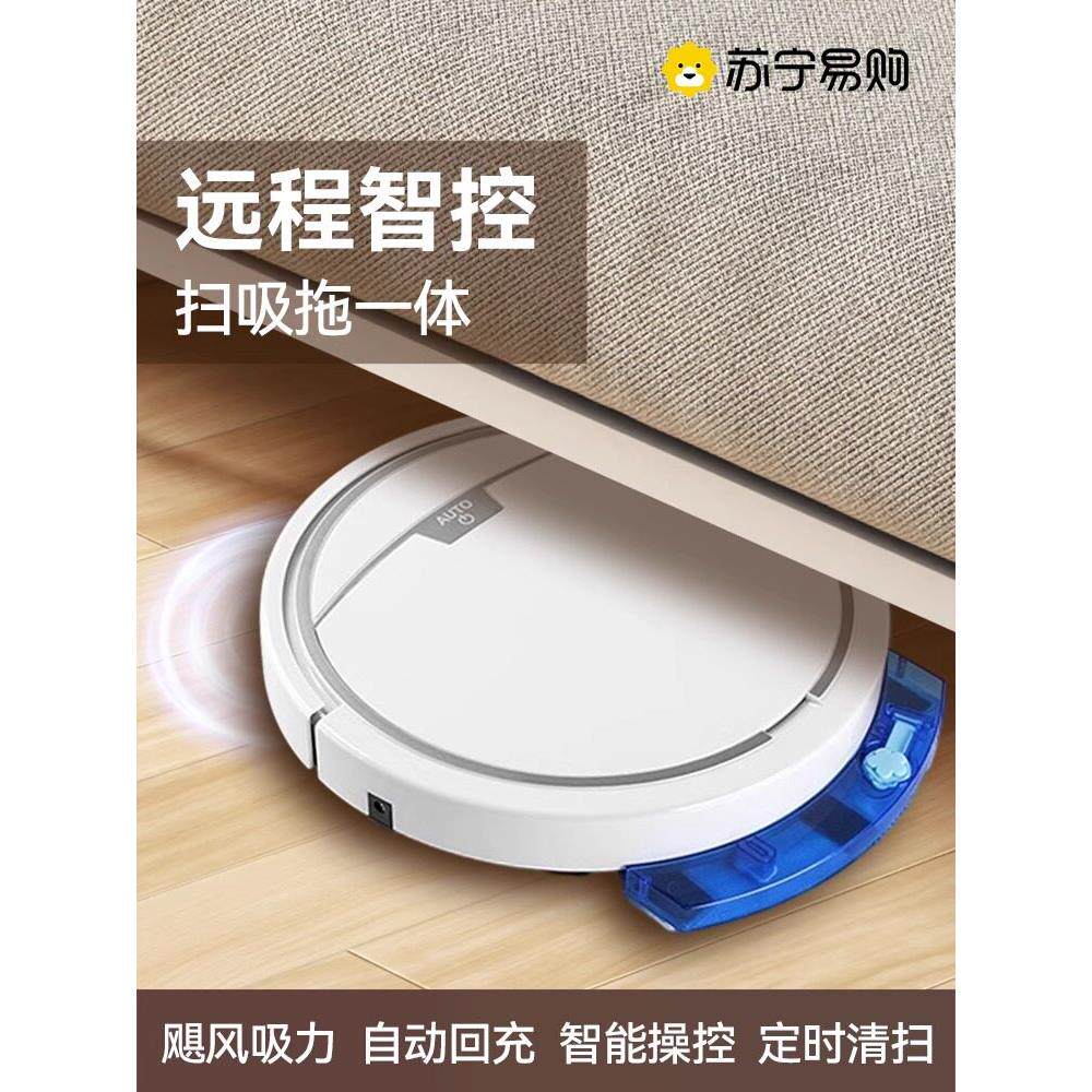 扫地机器人全自动家用三合一智能擦地拖地吸尘器一体机拖地机897