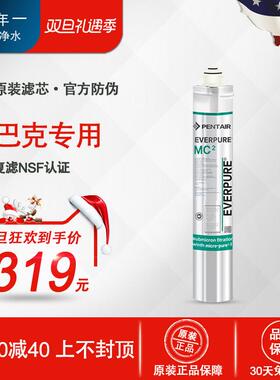 美国爱惠浦净水器MC2原装主机滤芯奶茶店家商两用通用净水机滤芯
