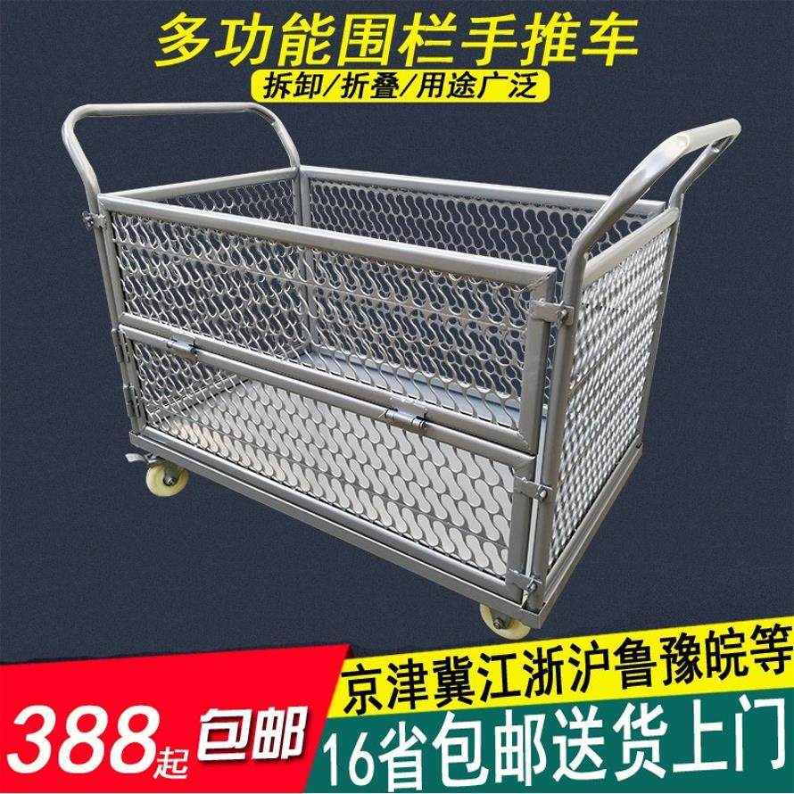 全折叠物流手推车围栏网格推货车手推车仓库搬运车周转车平板车,商业/办公家具,平板手推车/工具车/爬楼机,淘宝优惠券,粉丝福利购,淘宝优惠卷