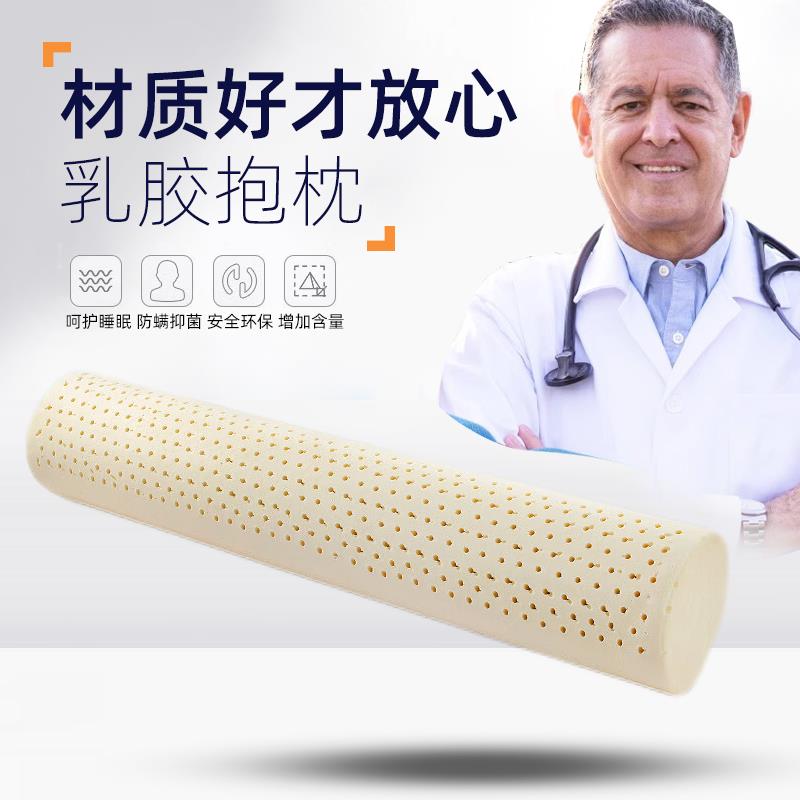 泰国乳胶抱枕礼物圆柱男女生朋友枕头床上睡觉孕妇侧睡糖果夹腿枕