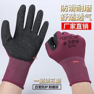 企升橡膠膠皮手套勞保耐磨工作防滑透氣防水男女工地干活防護(hù)手套