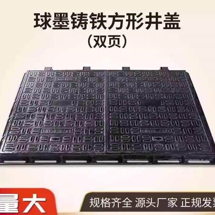 球墨铸铁方形电力井盖铸铁弱电井盖给水通信窨井雨污水下水道井盖
