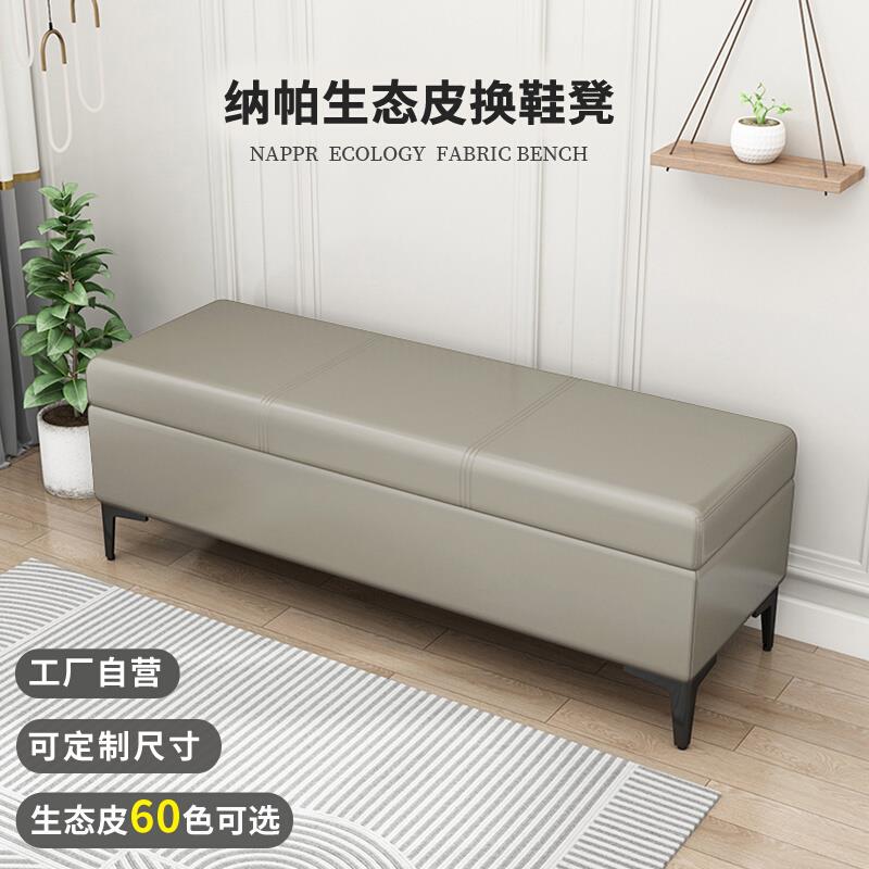家用门口换鞋凳入户轻奢收纳凳长条凳沙发凳长方形床尾凳储物凳子