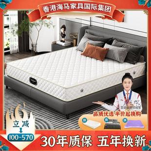 香港席梦思床垫软硬两用弹簧椰棕硬垫护脊椎家用卧室厚20cm经济型
