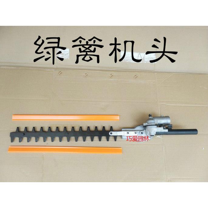 特价割草机刀片高枝剪头修剪机工作头工作剪修剪机园林修剪机头