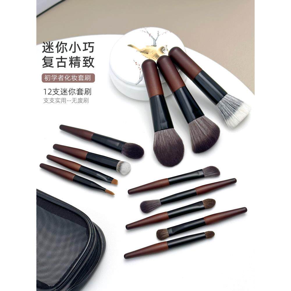 语音迷你化妆刷集新手粉腮红刷眼影刷唇刷初学者旅行便携式小集