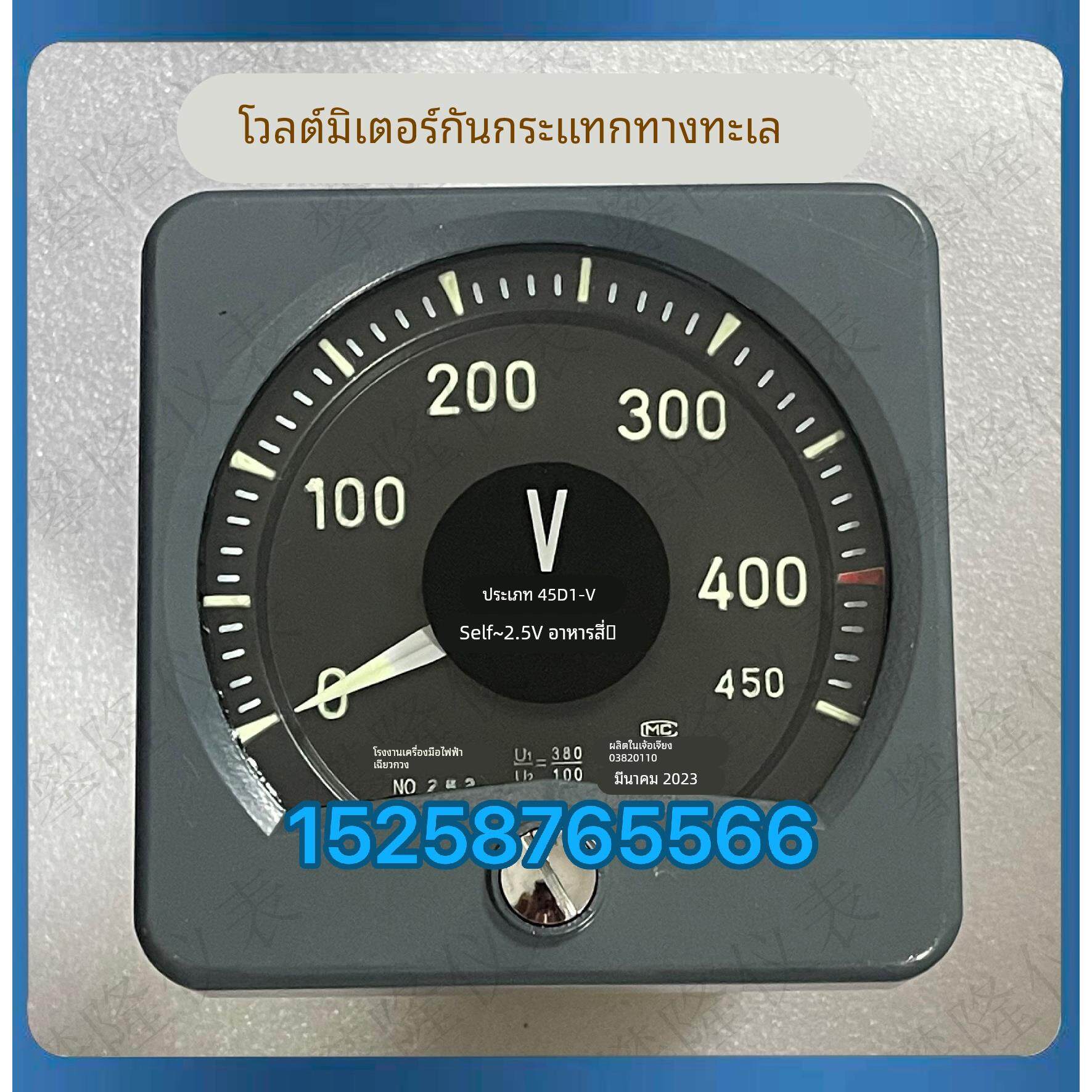 侨光仪表 船用电压表45D1-450V 电流表45D1-A 频率表45D1-HZ/380V