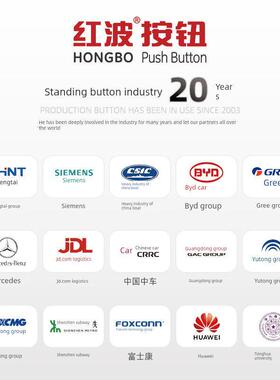 红色波浪带轻金属急停按钮16/19/22mm交通和绿色双色灯220V电源急