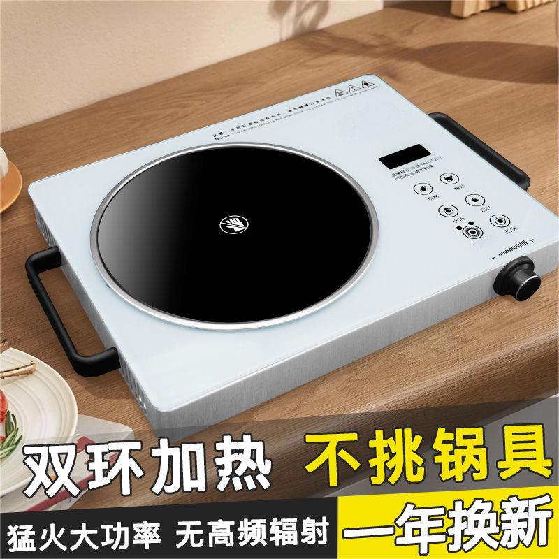 爆款智能黑晶炉家用小型微波炉火锅炉新款大功率爆炒耐高温电磁炉