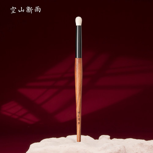 空山新雨C141小圆头晕染眼影刷及第12同款柔软羊毛眼尾细节遮瑕刷