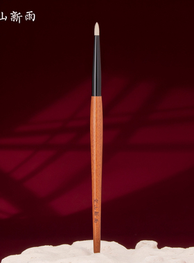 空山新雨尖锥细节晕染刷C115柔软眼头卧蚕提亮晕染细节眼影化妆刷