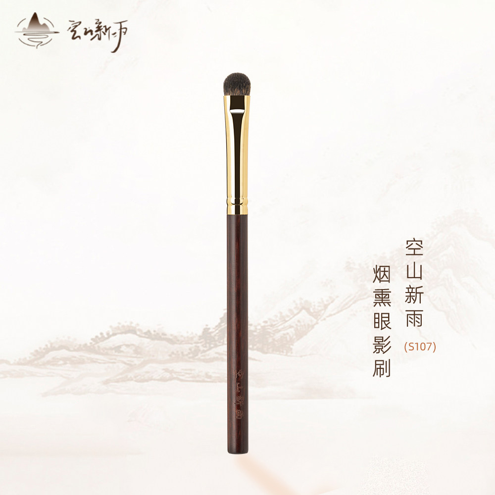 空山新雨S107烟熏眼影刷双眼皮褶皱加深晕染眼尾卧蚕下眼睑细节刷