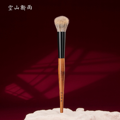 空山新雨C20斜坡形腮红刷 动物毛柔软局部定妆修容提亮刷沧州刷子