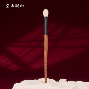 空山新雨长乐系列C103晕染眼影刷长舌型双层羊毛大面积铺色化妆刷