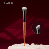 空山新雨长乐C16坡面提亮遮瑕腮红膏刷液体多功能泪沟凹陷面部刷