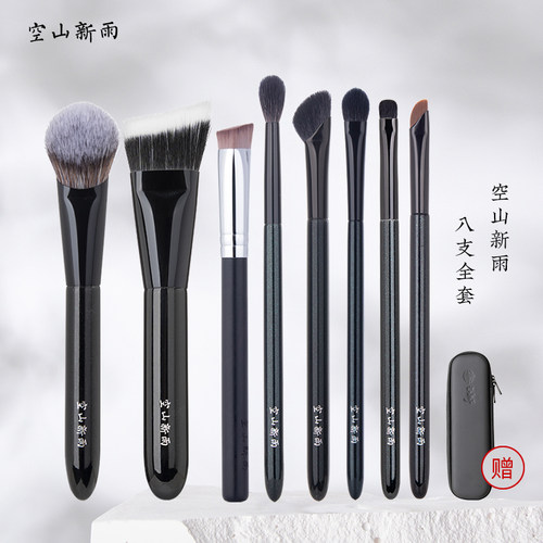 【李佳琦直播间】空山新雨踏歌化妆刷8支套沧州眼影提亮化妆刷