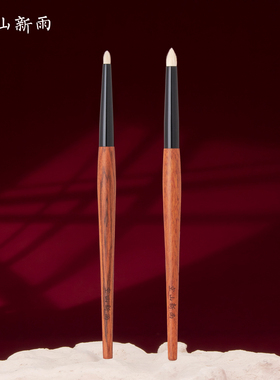 空山新雨尖锥晕染刷C117 C118 超柔软眼头卧蚕提亮晕染细节眼影刷