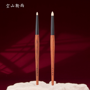 空山新雨尖锥晕染刷C117 超柔软眼头卧蚕提亮晕染细节眼影刷 C118