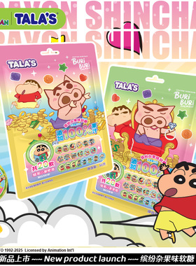 TALA'S蜡笔小新联名儿童营养软糖果汁软糖附吧唧徽章糖果零食临期