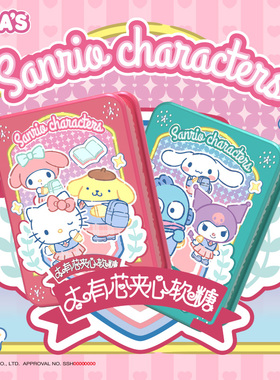 TALA'S三丽鸥库洛米太有芯夹心软糖青提秋梨味联名零食糖果附镜盖