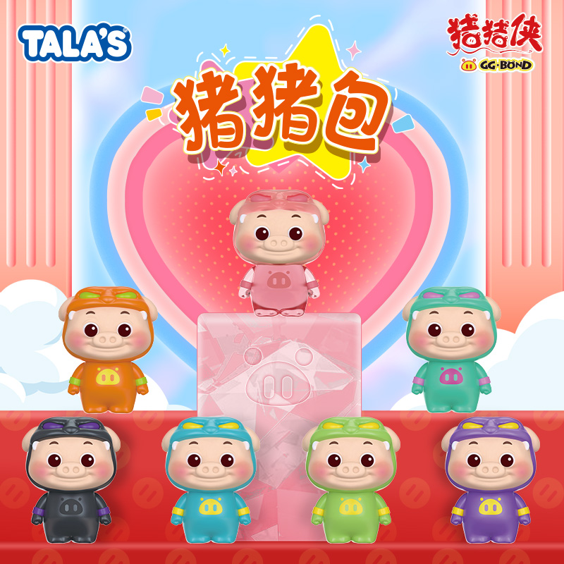 联名零食猪猪侠软糖猪猪包糖玩
