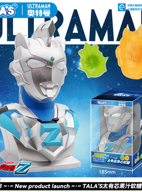 TALA'S奥特曼造型太有芯爆浆果汁软糖272g含叶黄素酯维生素C零食