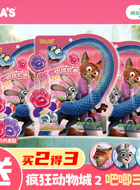 电影同款疯狂动物城2益生元绵绵软糖双果味迪士尼联名零食赠吧唧