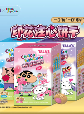 TALA'S蜡笔小新高钙印花注心饼干60g儿童零食夹心牛奶草莓巧克力