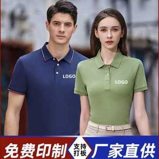 棉印字图 POLO衫 服定制工厂衣企业印制广告衫 夏季 翻领团队短袖