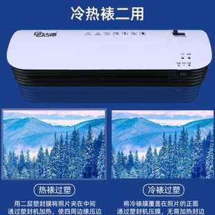 古德290照片塑封机A4过胶机家用小型公过塑机热塑封膜机商用相