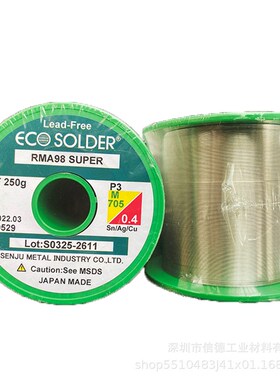 日本SENJU无铅含银焊锡丝ECO SOLDER RMA98 SUPER P3Z M705