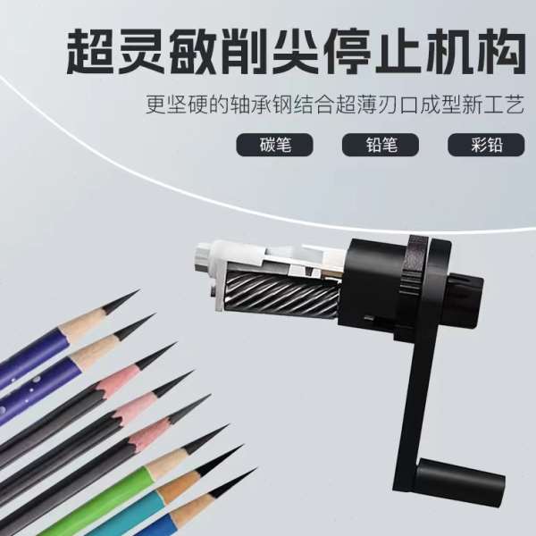 霏米力速写卷笔刀削笔器素描美术生削笔机转笔刀学生铅笔刀手摇