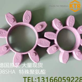 180 125 160 90德国联轴器弹性体块梅花垫 140 ROTEX100 KTR 110