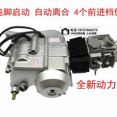 嘉陵金城70弯梁110 125脚动自动离合摩托车三轮车发动机总成机头