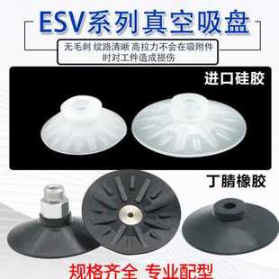 ESV ESS 60系列开箱机专用开箱真空吸盘气动开箱吸盘接头