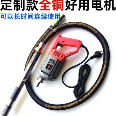 手提式混凝土振动棒振动器小型水泥振捣棒震动器相电220V其它